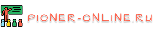 pioner-online.ru